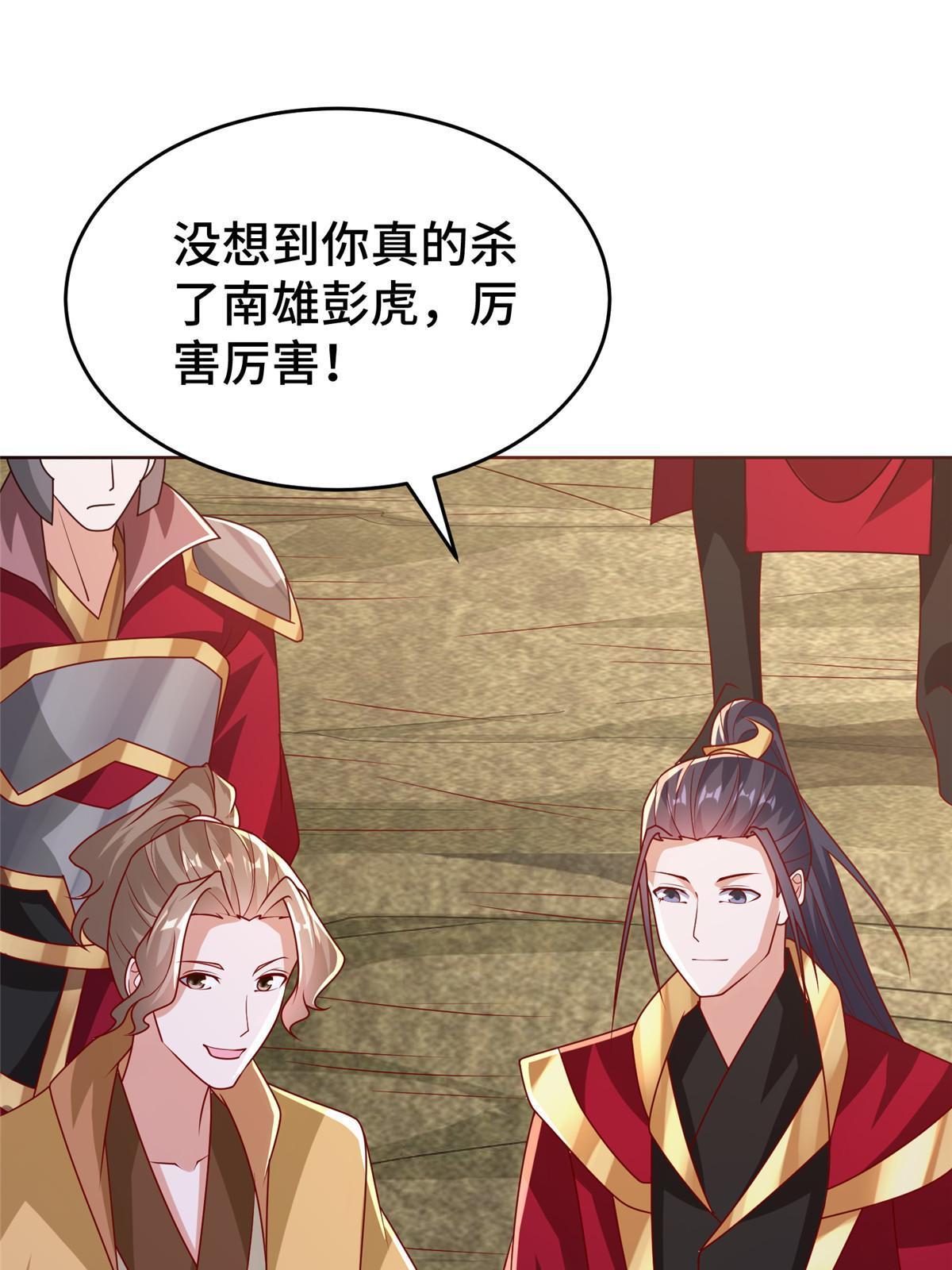 牧龙师合集漫画,288 攻陷绝岭城2图