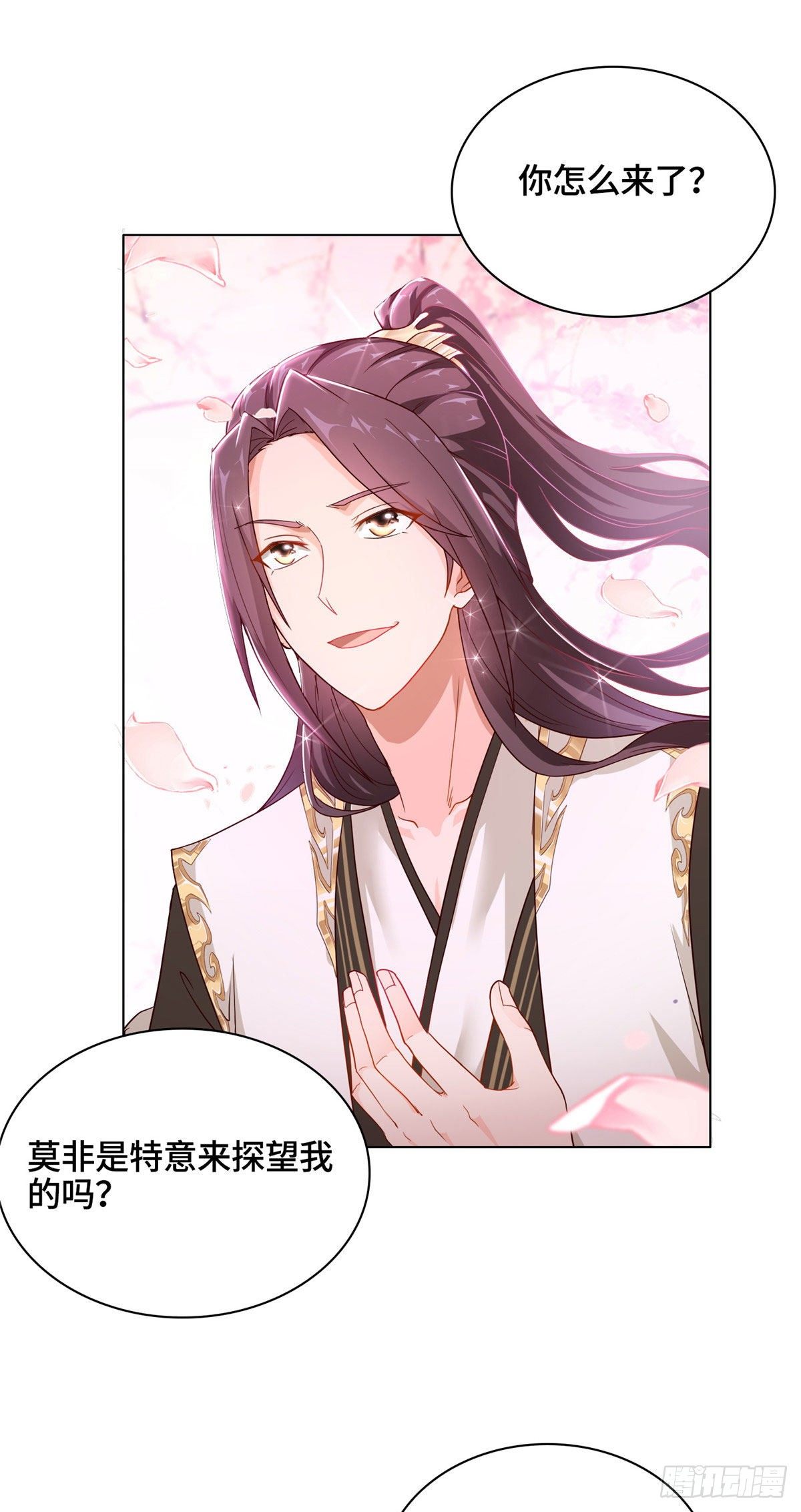 牧龙师漫画免费阅读猪猪漫画漫画,09 白岂回归1图