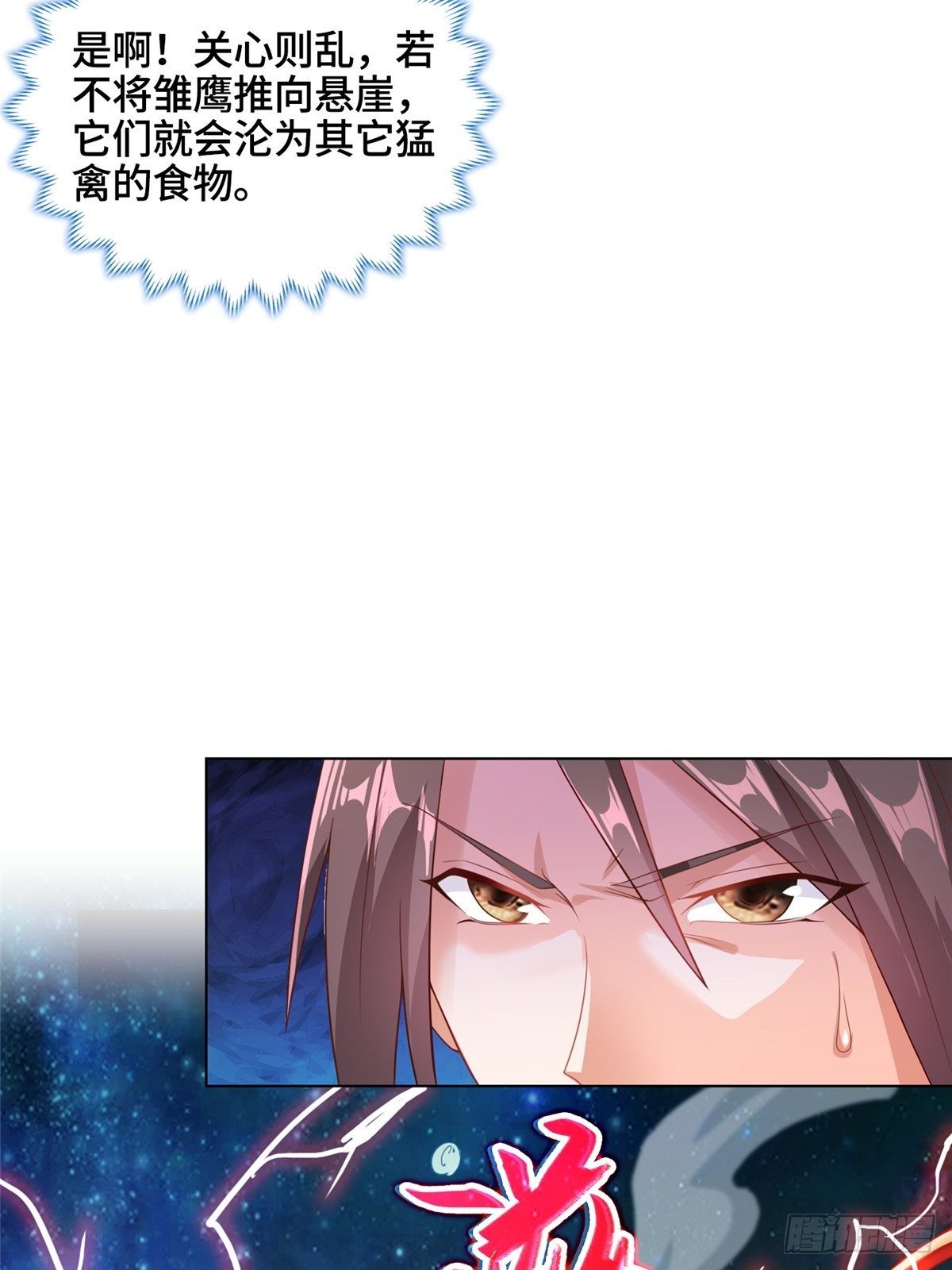 牧龙师漫画免费阅读猪猪漫画漫画,12 段岚老师的请求1图