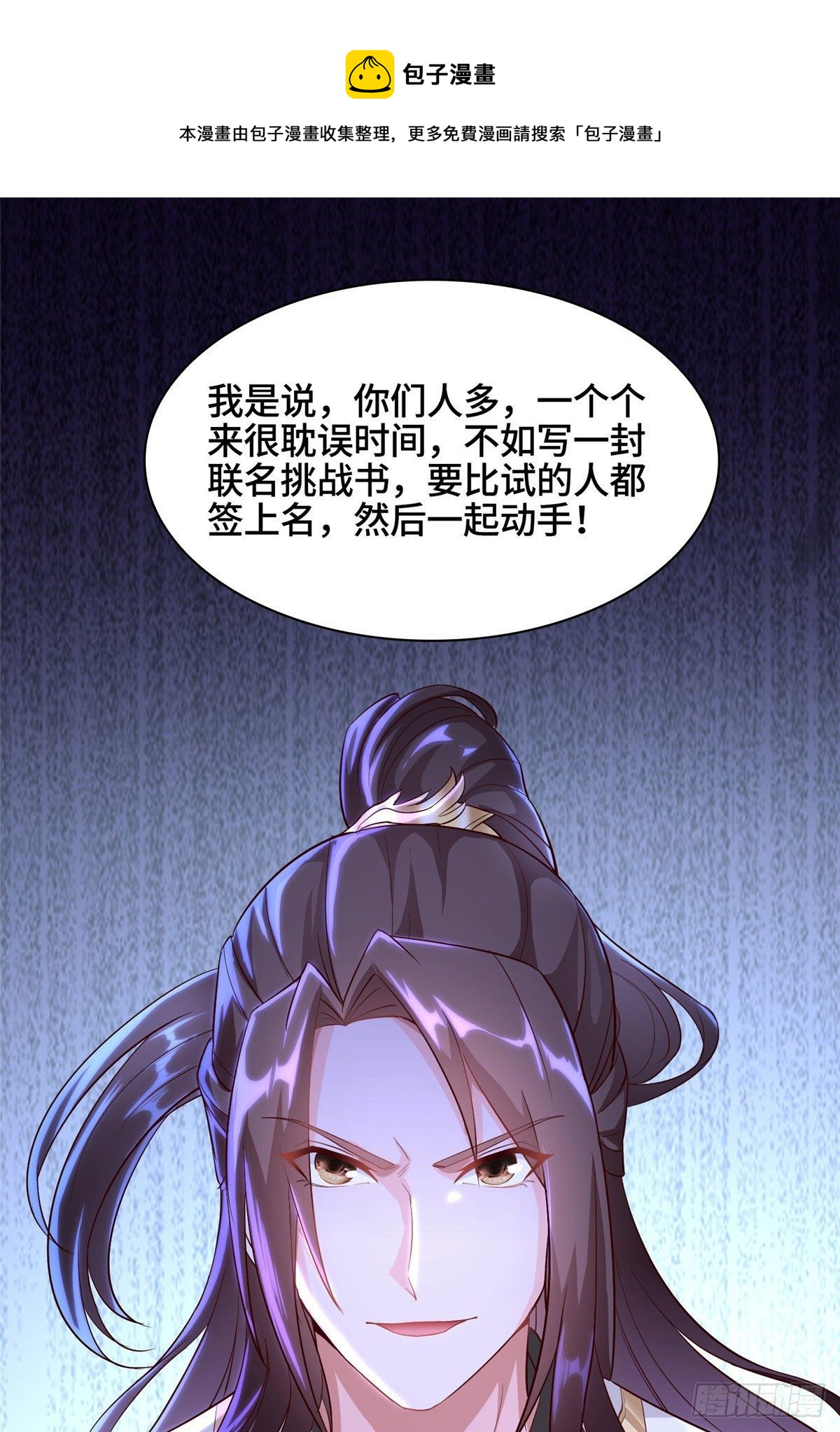 牧龙师漫画免费阅读猪猪漫画漫画,25 直面流言蜚语2图