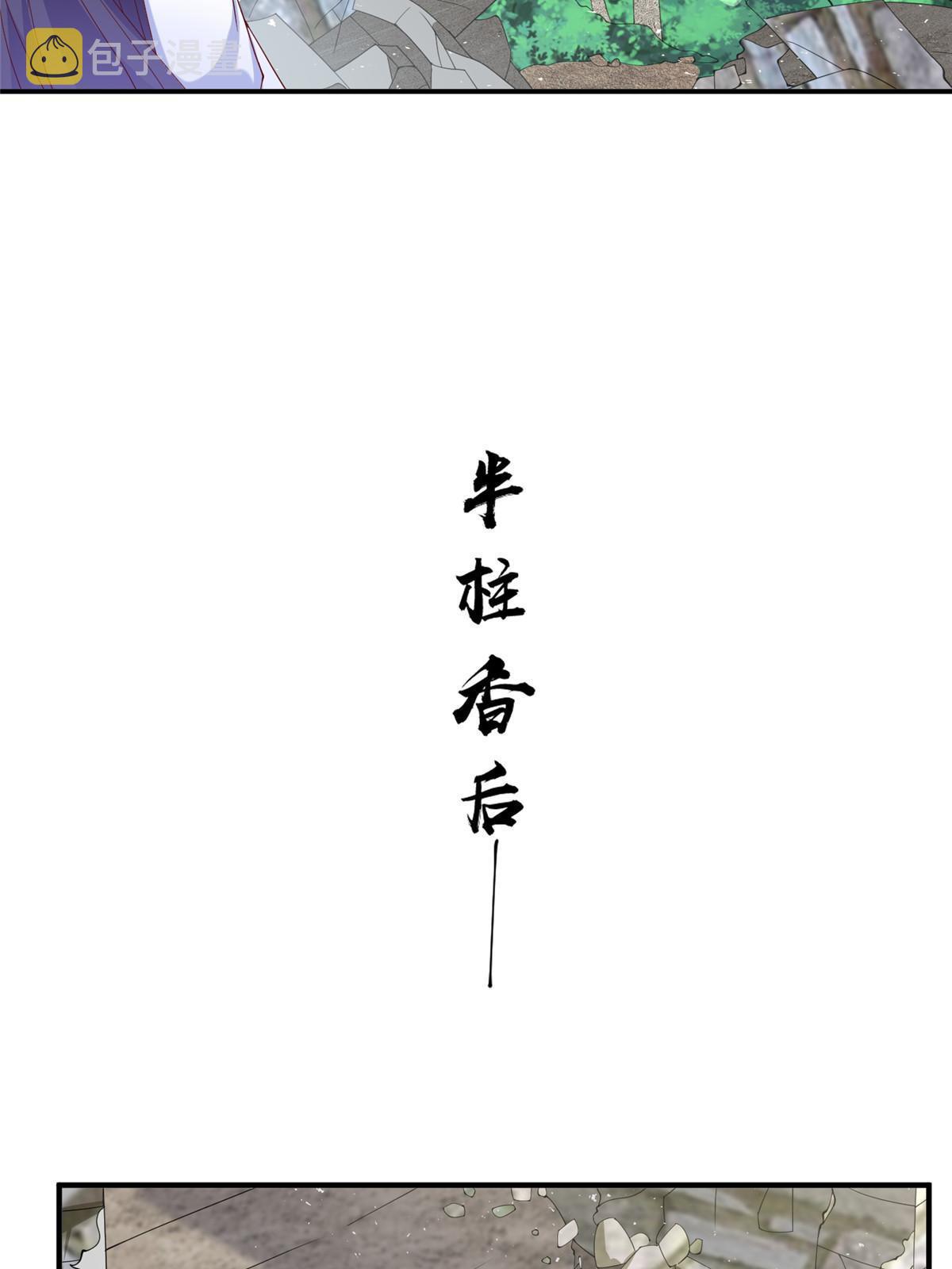 牧龙师动漫观看漫画,289 复仇战役1图