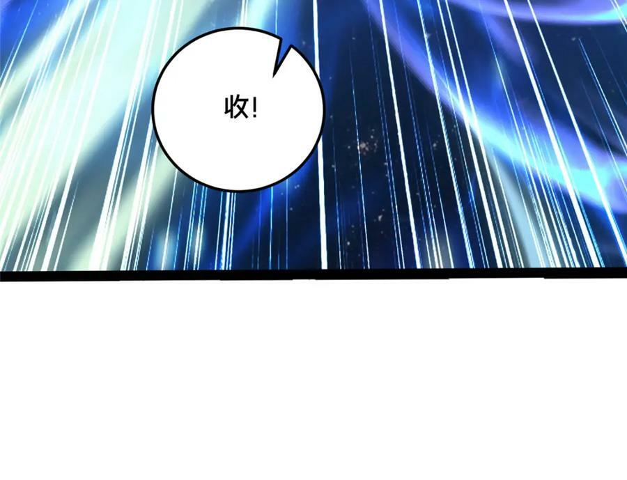 牧龙师漫画免费阅读猪猪漫画漫画,361 皇王之战2图