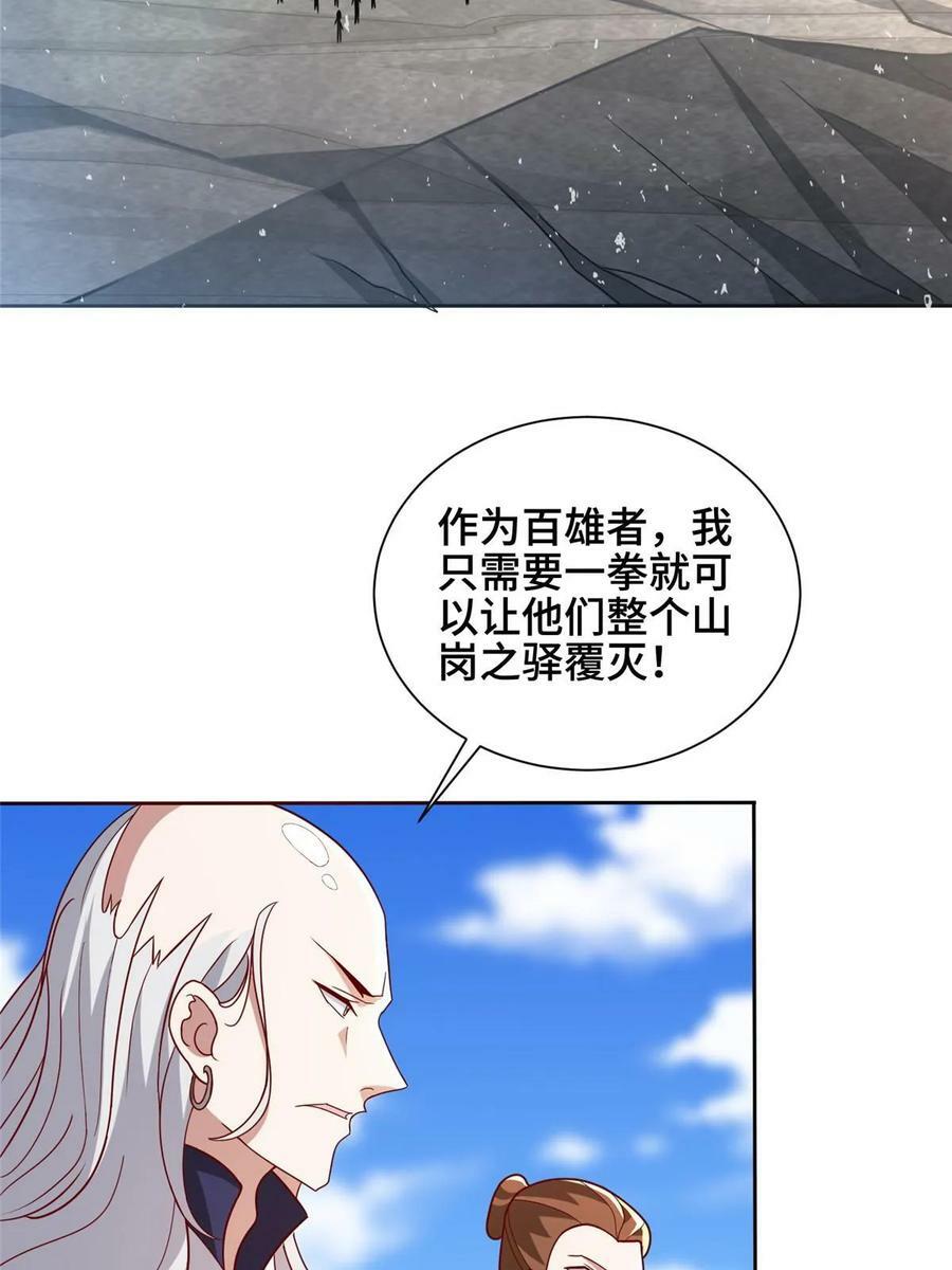 牧龙师免费阅读小说漫画,334 遇伏1图