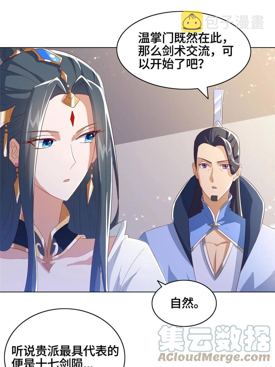 牧龙师漫画免费阅读猪猪漫画漫画,122 偷神灯古玉1图