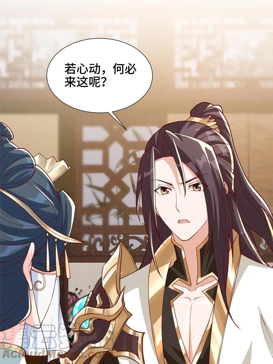 牧龙师免费阅读小说漫画,127 众女争婿2图