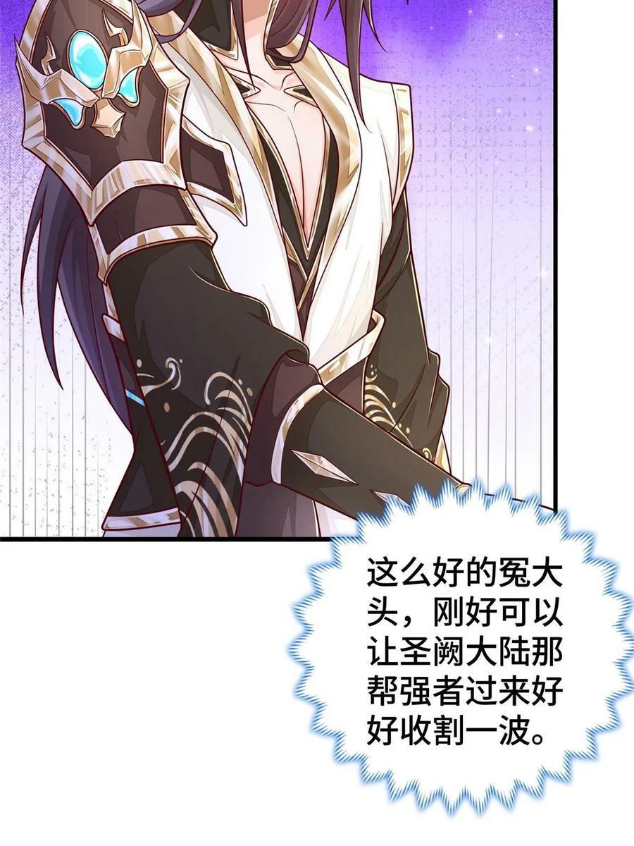 牧龙师合集漫画,326 明神族的挑战1图