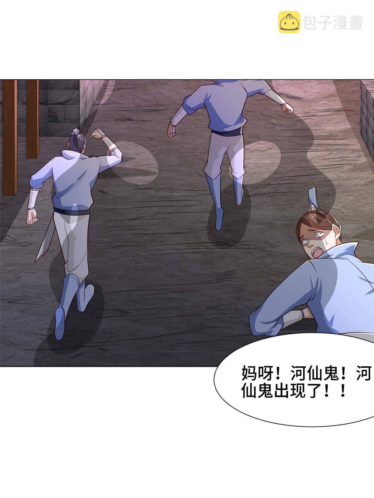 牧龙师合集漫画,185 仙鬼出没2图