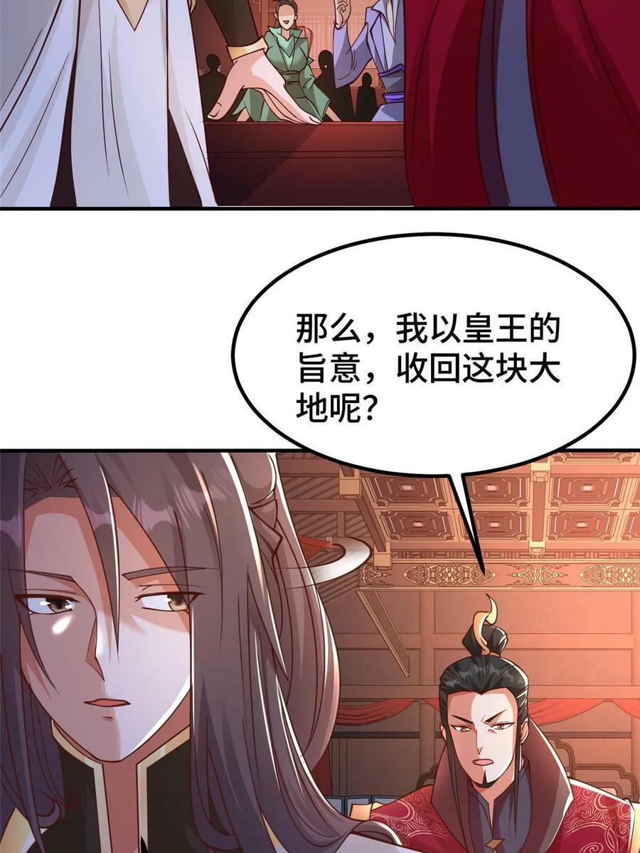 牧龙师漫画免费阅读猪猪漫画漫画,330 鸿门夜宴2图