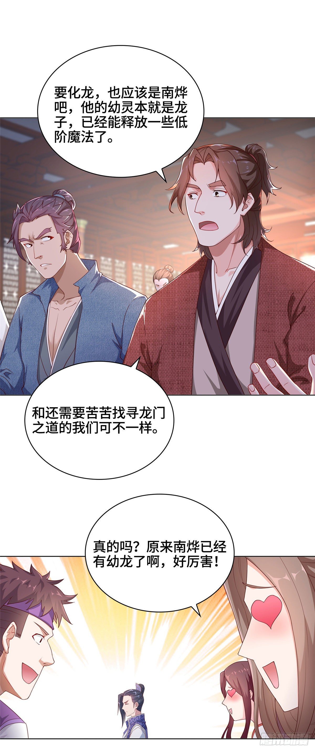 牧龙师漫画免费阅读猪猪漫画漫画,10 课堂起冲突1图