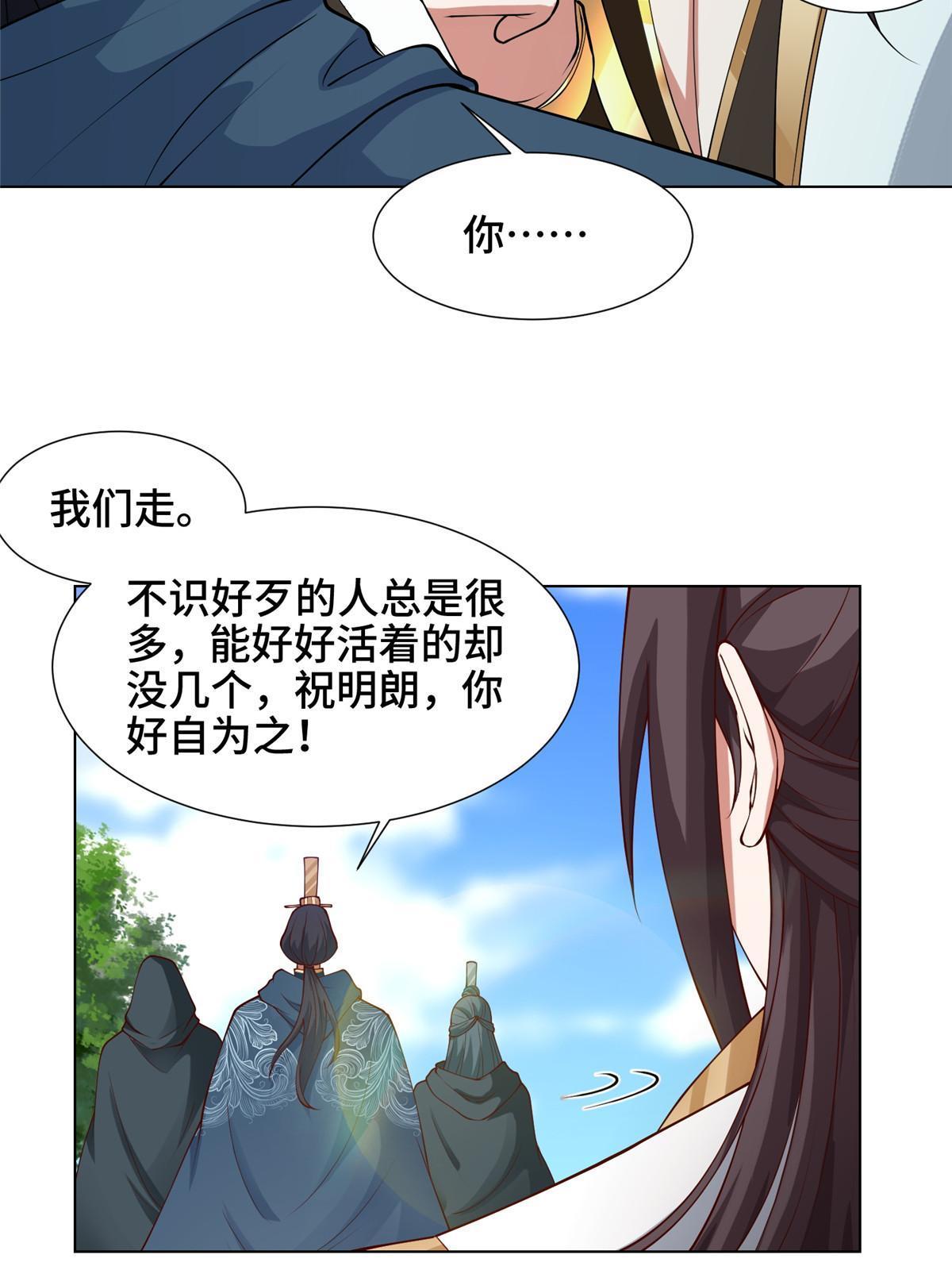 牧龙师免费阅读小说漫画,161 残忍的北少1图