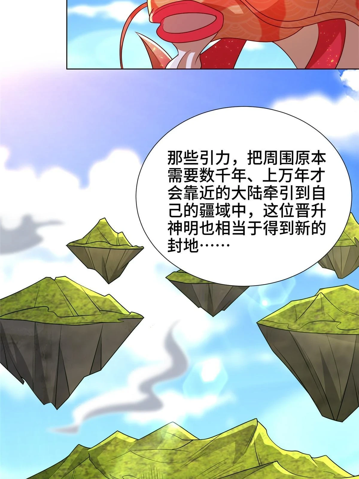 牧龙师漫画免费阅读猪猪漫画漫画,306 极庭骤变2图