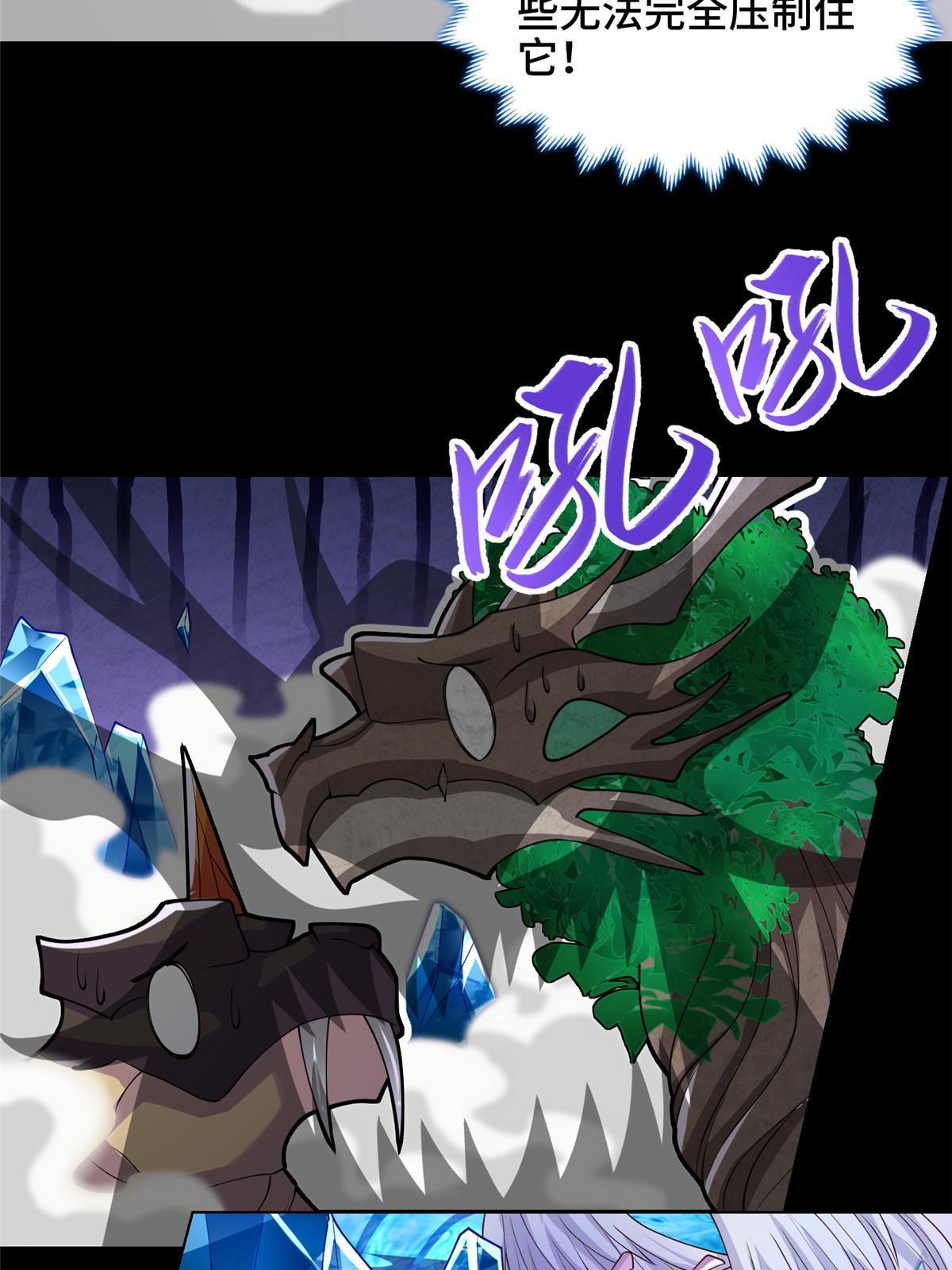 牧龙师合集漫画,183 重建润雨城2图