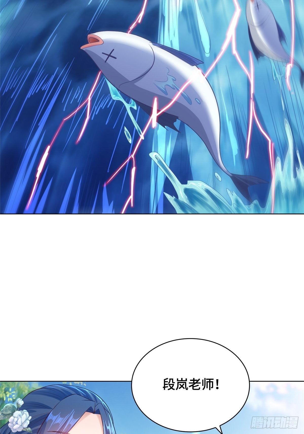 牧龙师漫画免费阅读猪猪漫画漫画,12 段岚老师的请求1图