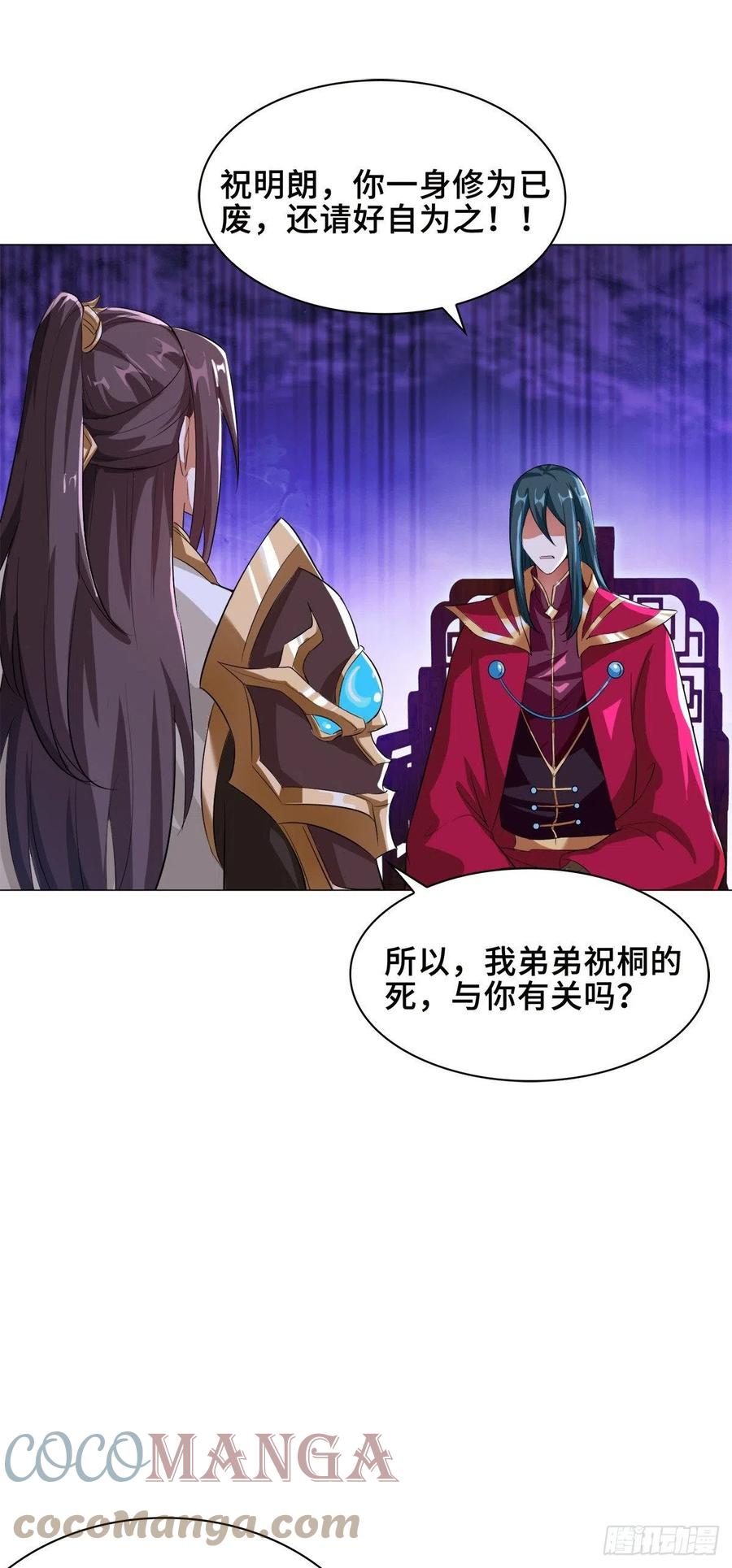 牧龙师漫画免费阅读猪猪漫画漫画,71 拆墙的大黑牙1图