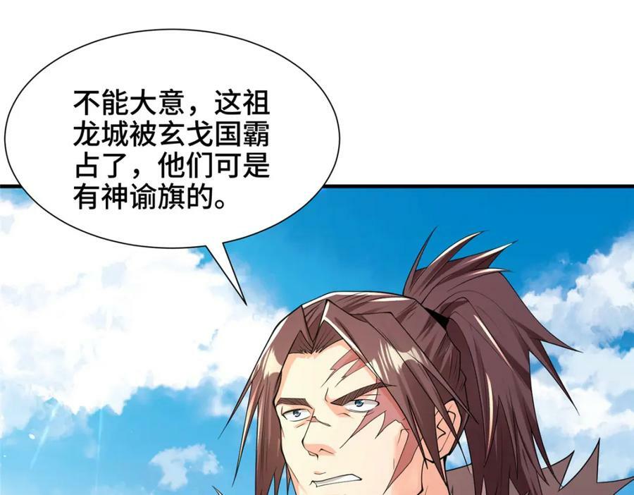 牧龙师漫画免费阅读猪猪漫画漫画,345 百里流沙2图