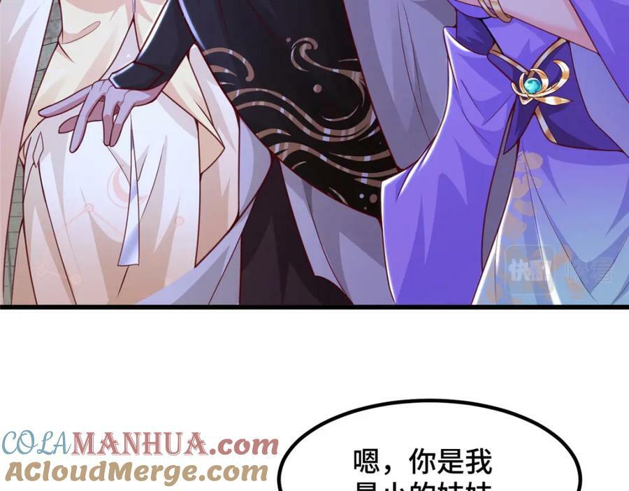 牧龙师漫画免费阅读猪猪漫画漫画,352 真正的凶手2图