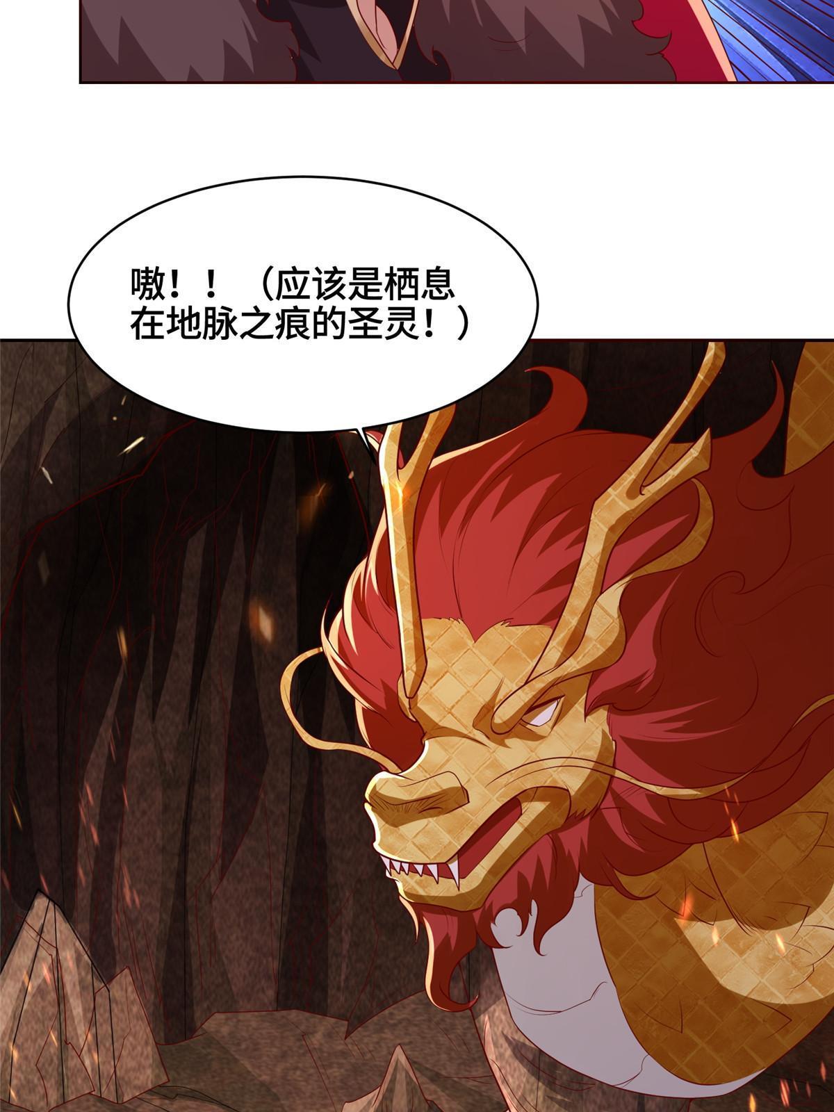 牧龙师漫画免费阅读猪猪漫画漫画,245 赵誉的真面目2图