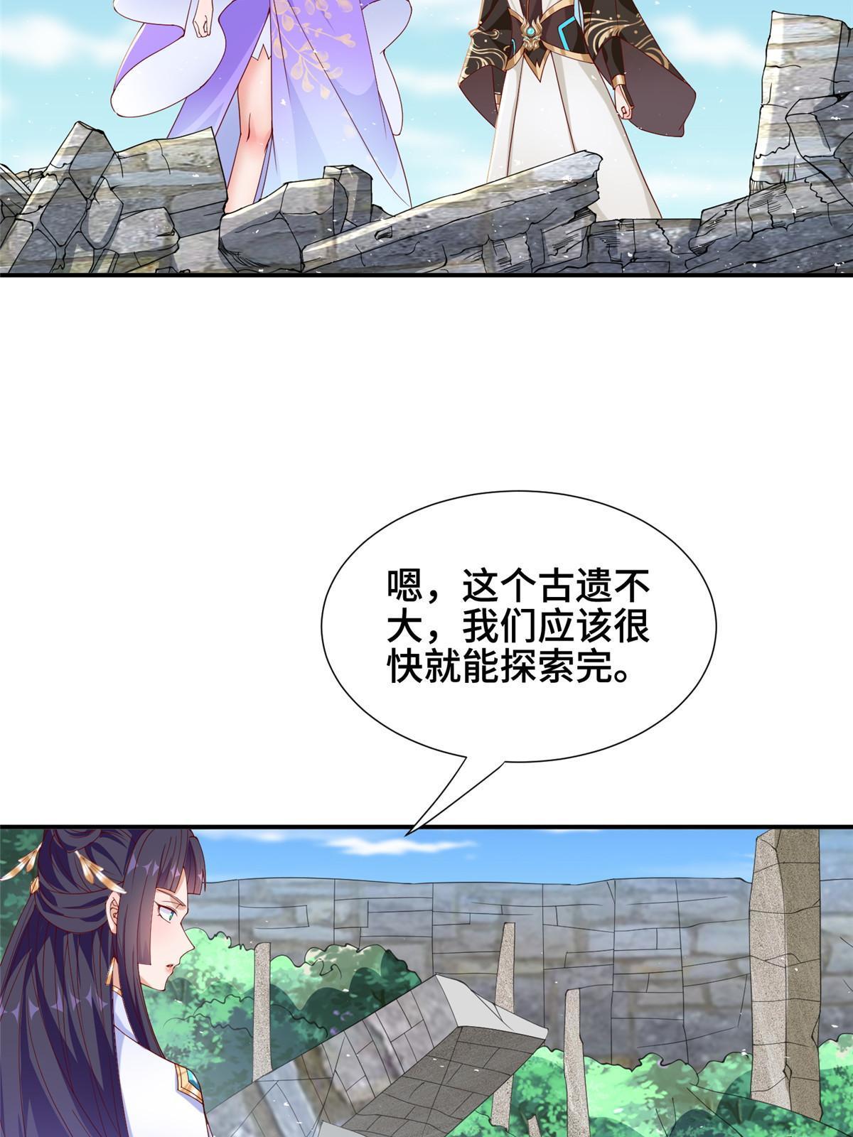 牧龙师动漫观看漫画,289 复仇战役2图