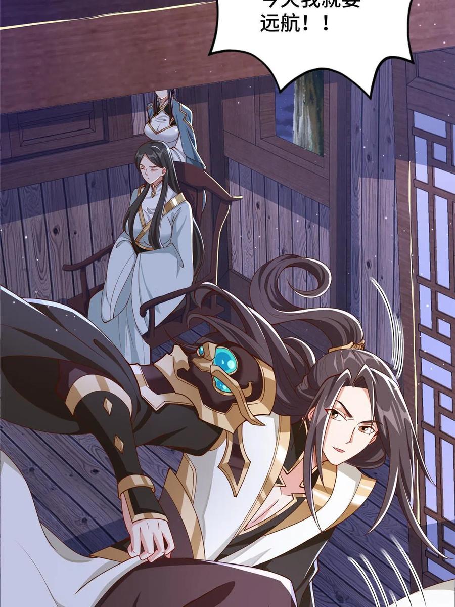 牧龙师漫画免费阅读猪猪漫画漫画,124 没感情的老妈1图