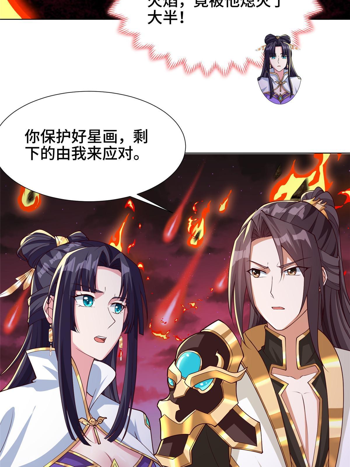 牧龙师漫画免费阅读猪猪漫画漫画,180 火痕觉醒1图