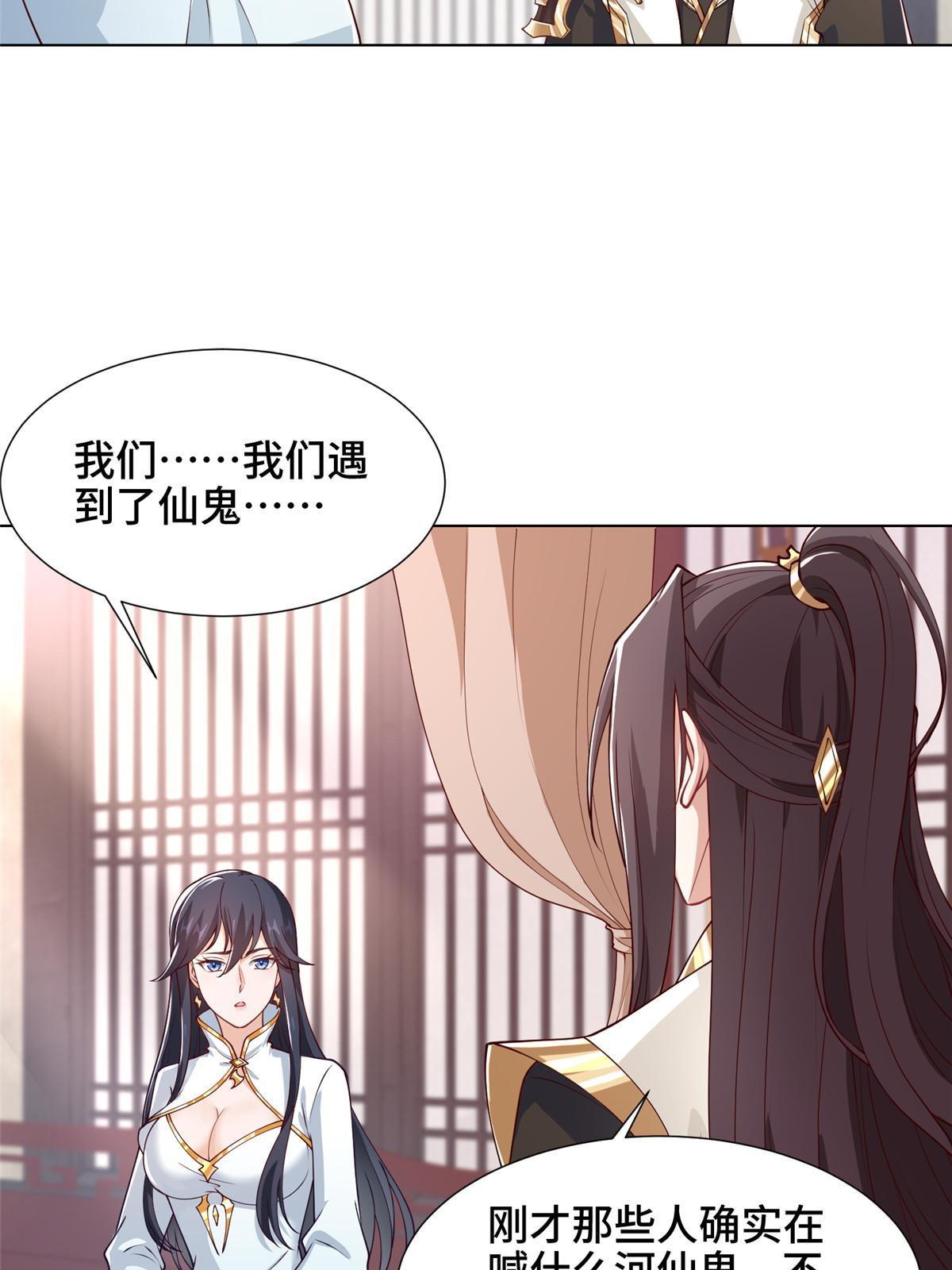牧龙师合集漫画,185 仙鬼出没1图