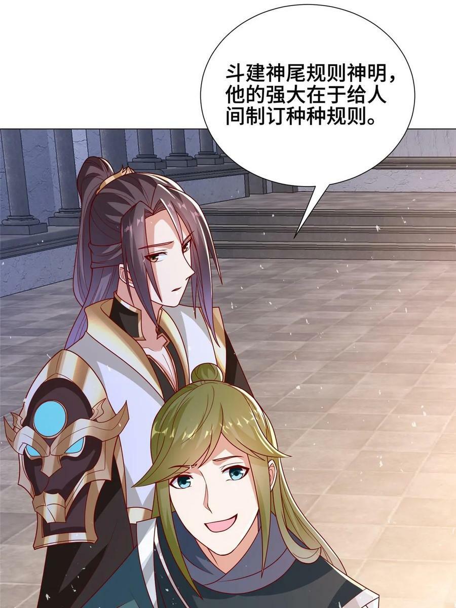 牧龙师漫画免费阅读猪猪漫画漫画,323 神谕旗1图
