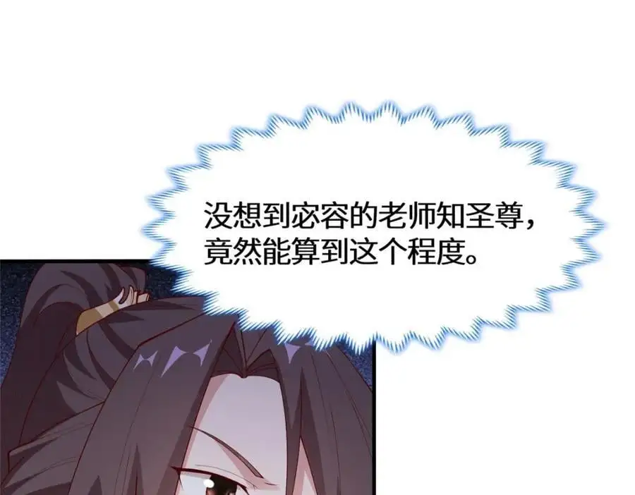 牧龙师漫画免费阅读猪猪漫画漫画,401 相互栽赃1图