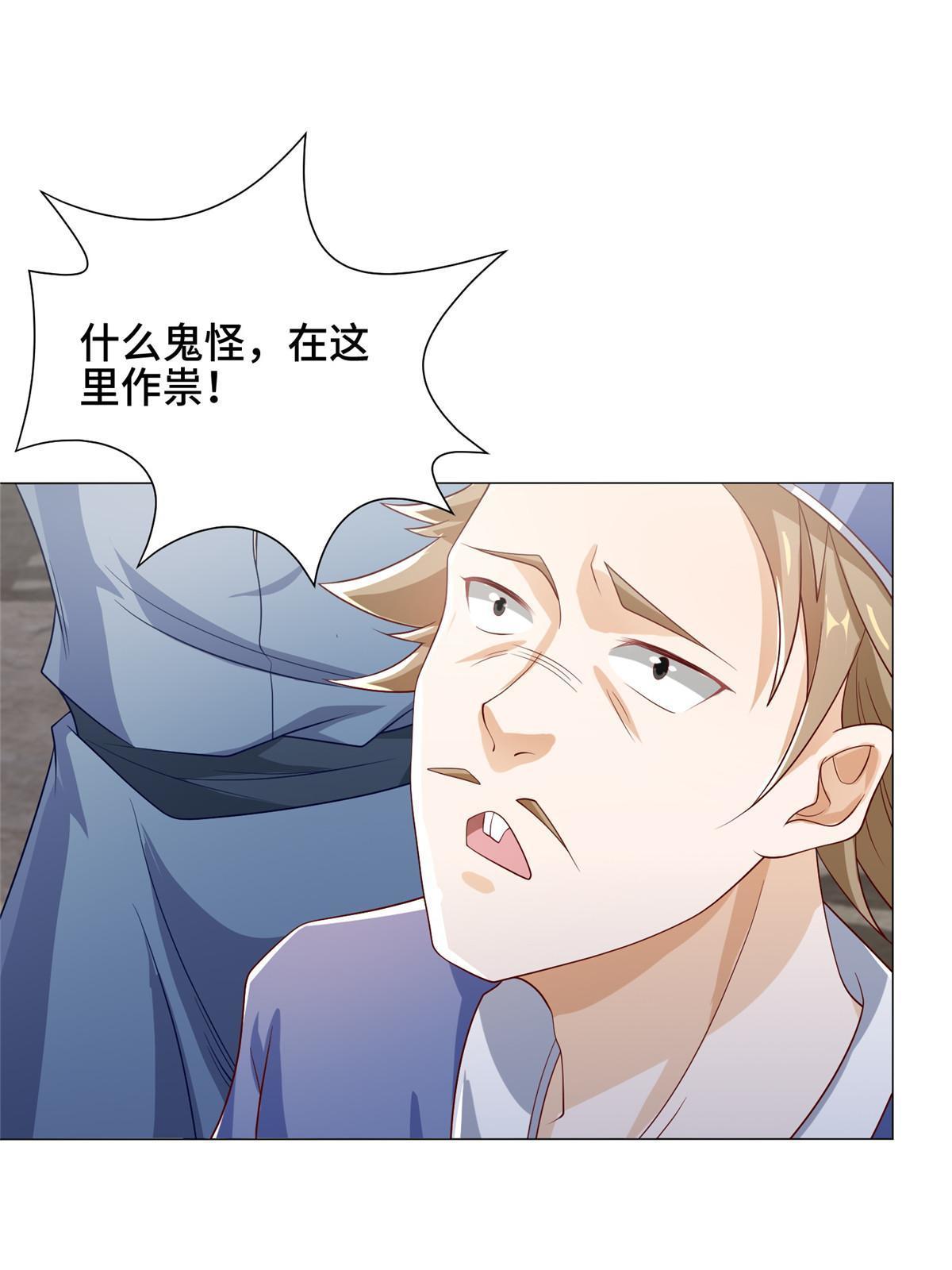 牧龙师合集漫画,185 仙鬼出没2图
