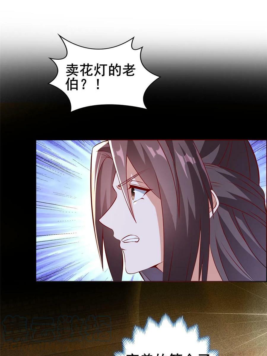 牧龙师漫画,322 剑斩神明1图