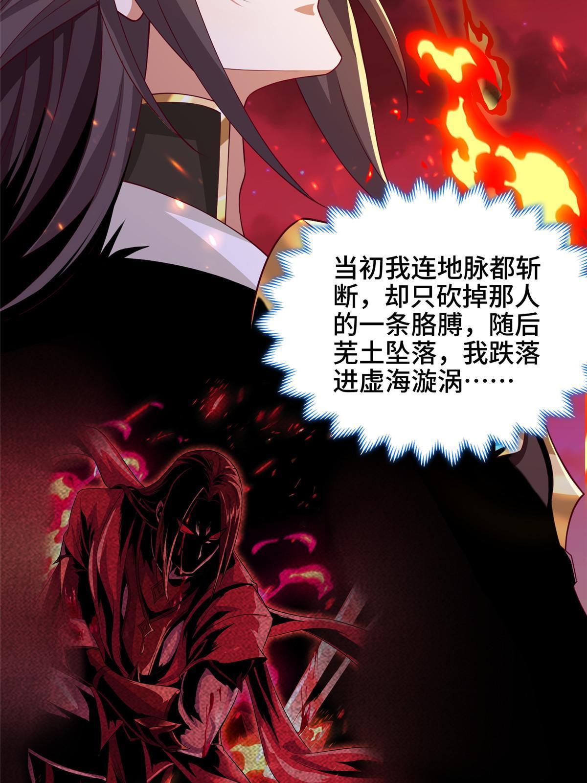 牧龙师漫画免费阅读猪猪漫画漫画,180 火痕觉醒1图