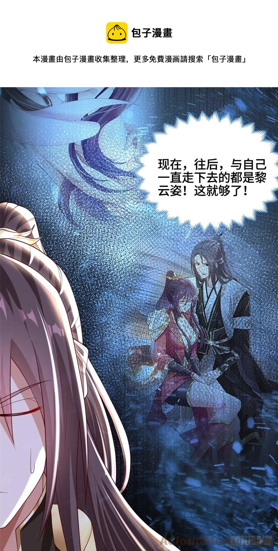 牧龙师免费阅读小说漫画,98 燃魂祭献1图