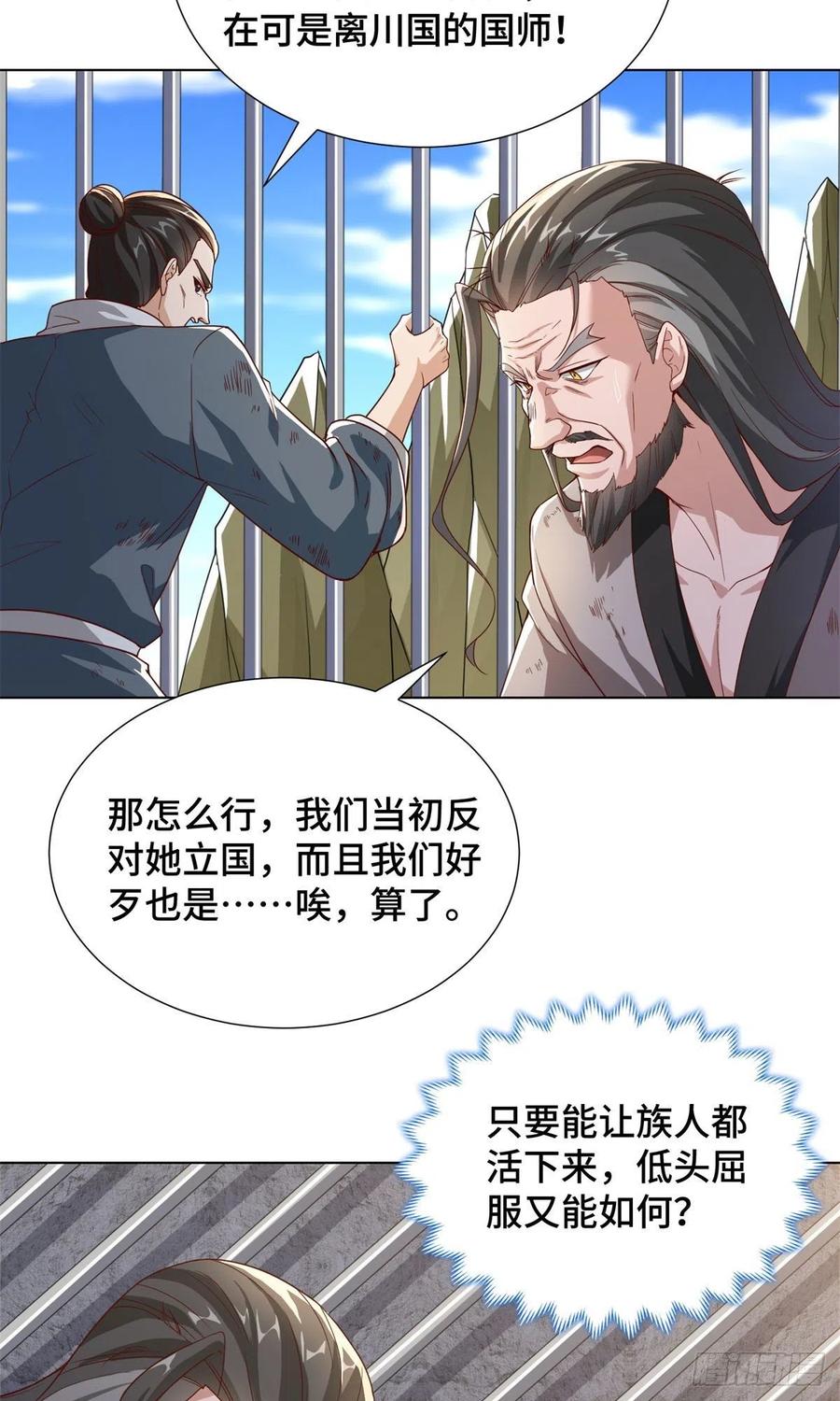 牧龙师漫画免费阅读猪猪漫画漫画,104 离川奴隶2图