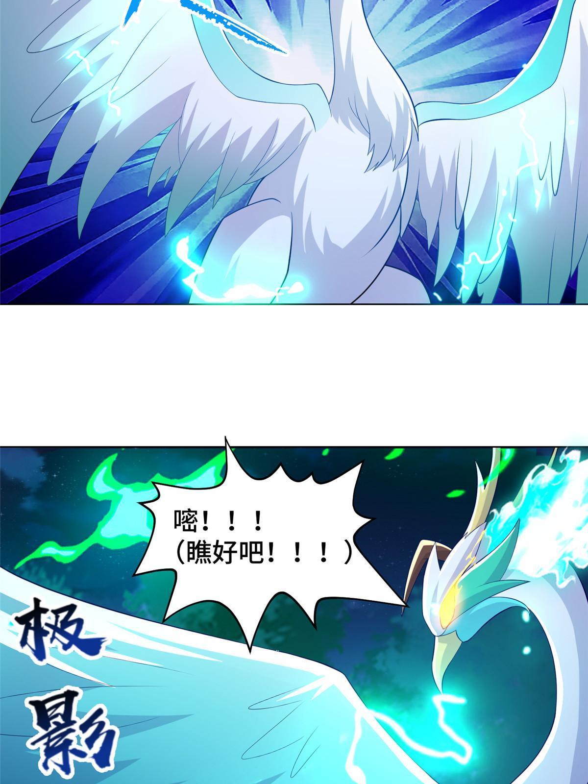 牧龙师合集漫画,240 傀儡师毙命1图