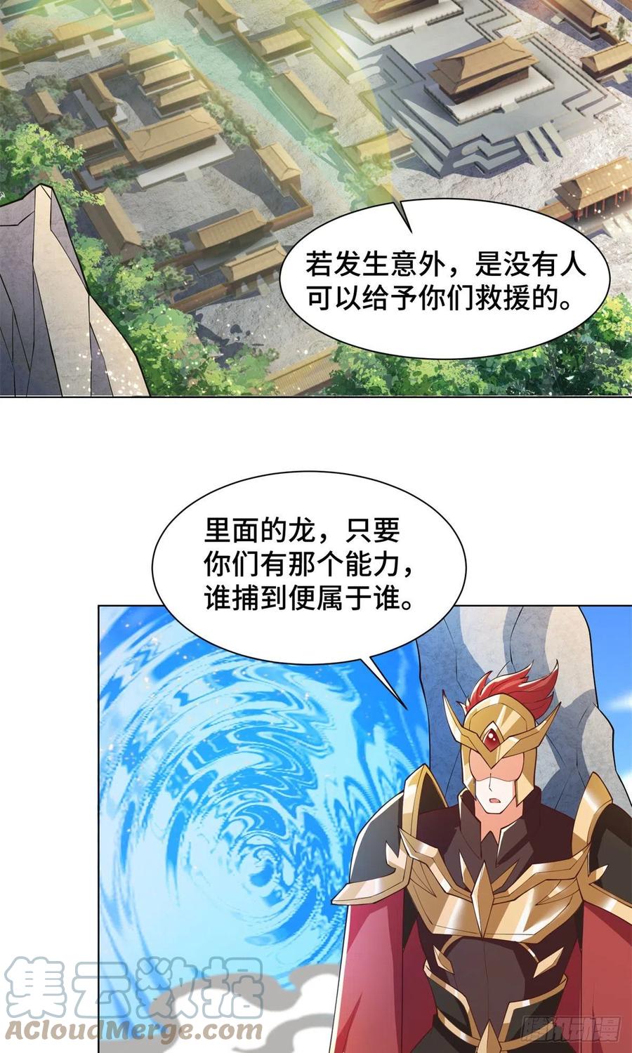 牧龙师漫画免费阅读猪猪漫画漫画,89 云之龙国1图