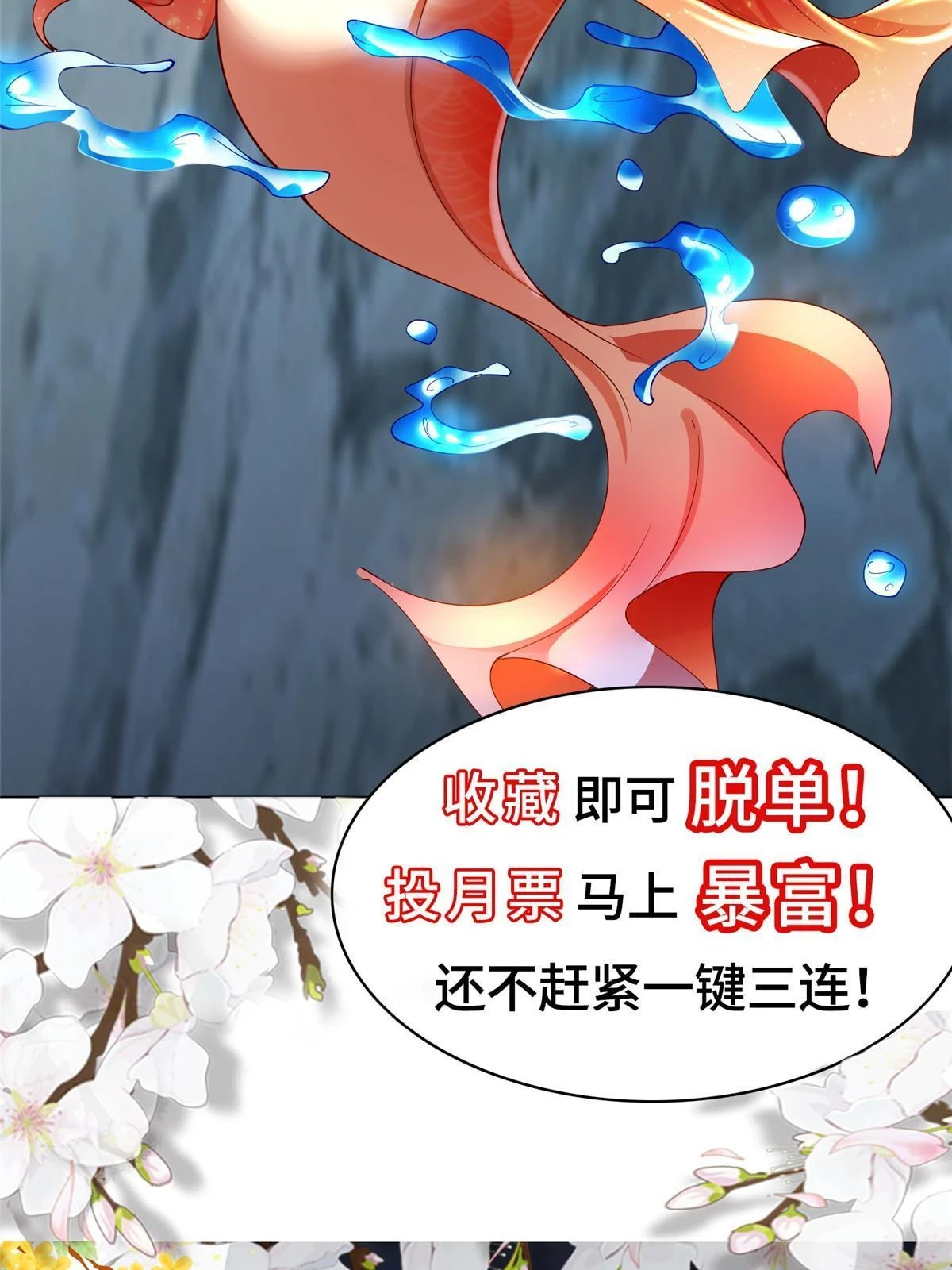 牧龙师合集漫画,316 圣阙皇王2图