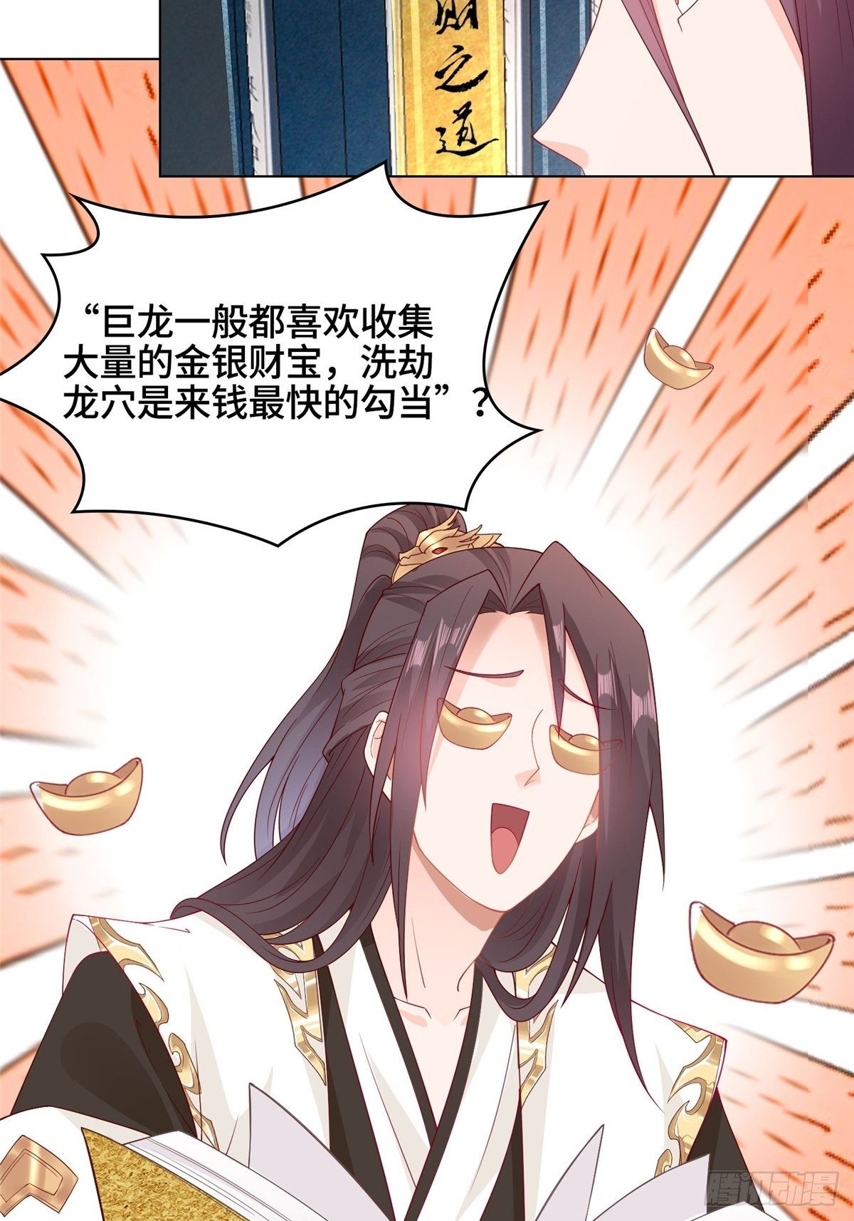 牧龙师漫画免费阅读猪猪漫画漫画,13 消除暴鲶1图