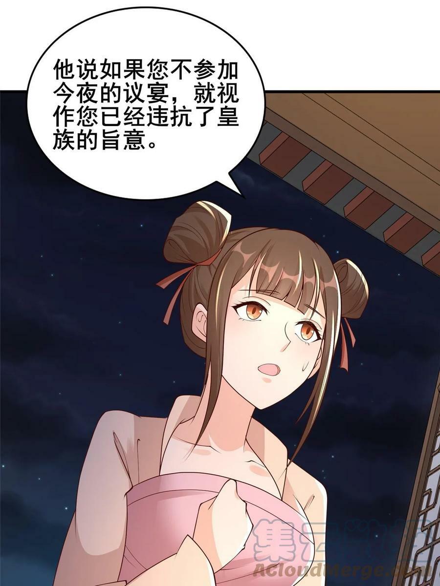 牧龙师第一集漫画,329 祖龙神城1图