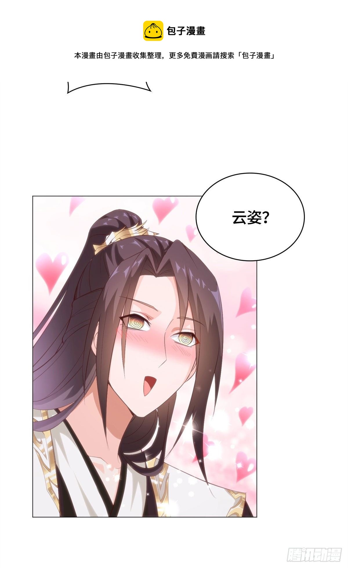 牧龙师漫画免费阅读猪猪漫画漫画,31 击杀夜交藤鼠狼魔灵1图