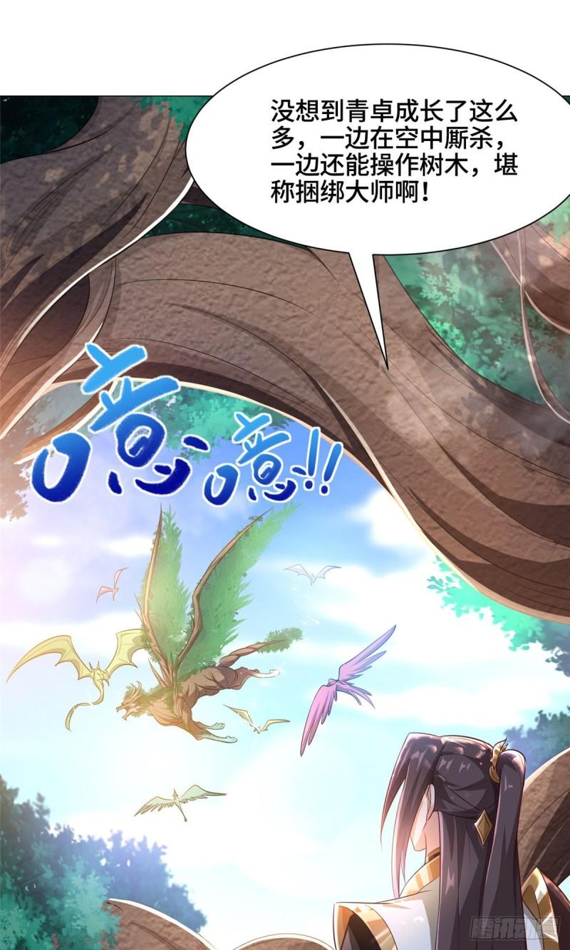 牧龙师动漫观看漫画,70 大杀四方1图