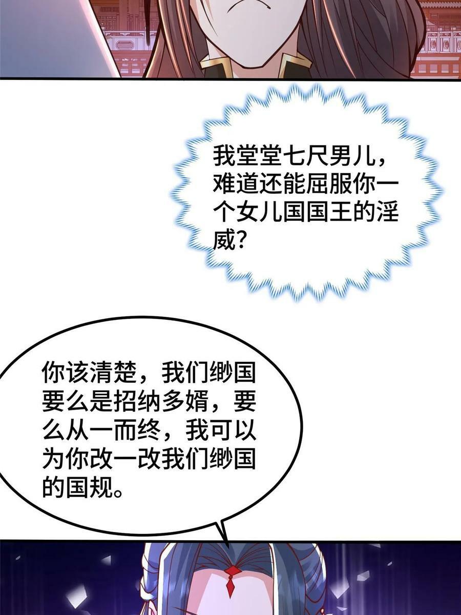 牧龙师漫画免费阅读猪猪漫画漫画,330 鸿门夜宴1图