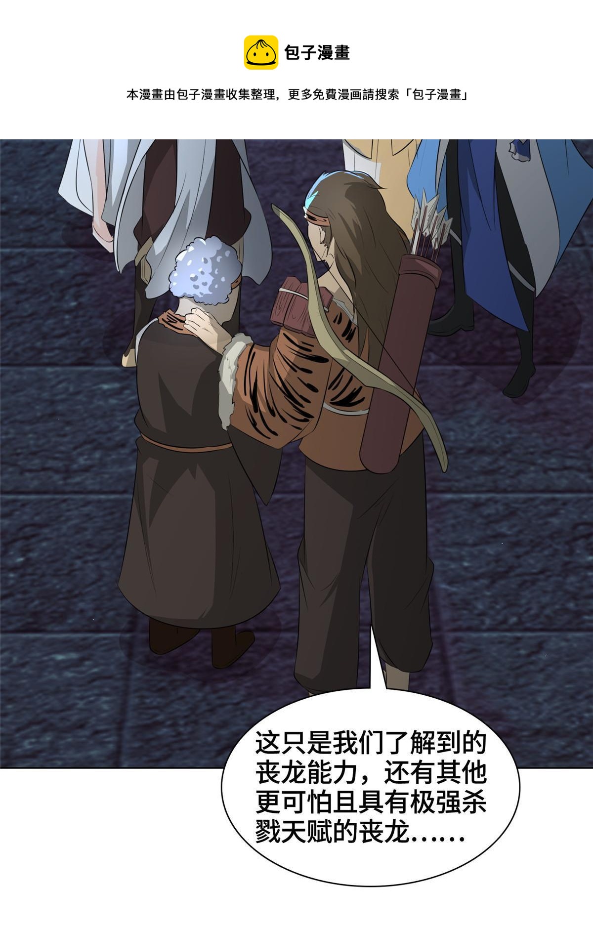 牧龙师漫画免费阅读猪猪漫画漫画,142 运送饮用水1图