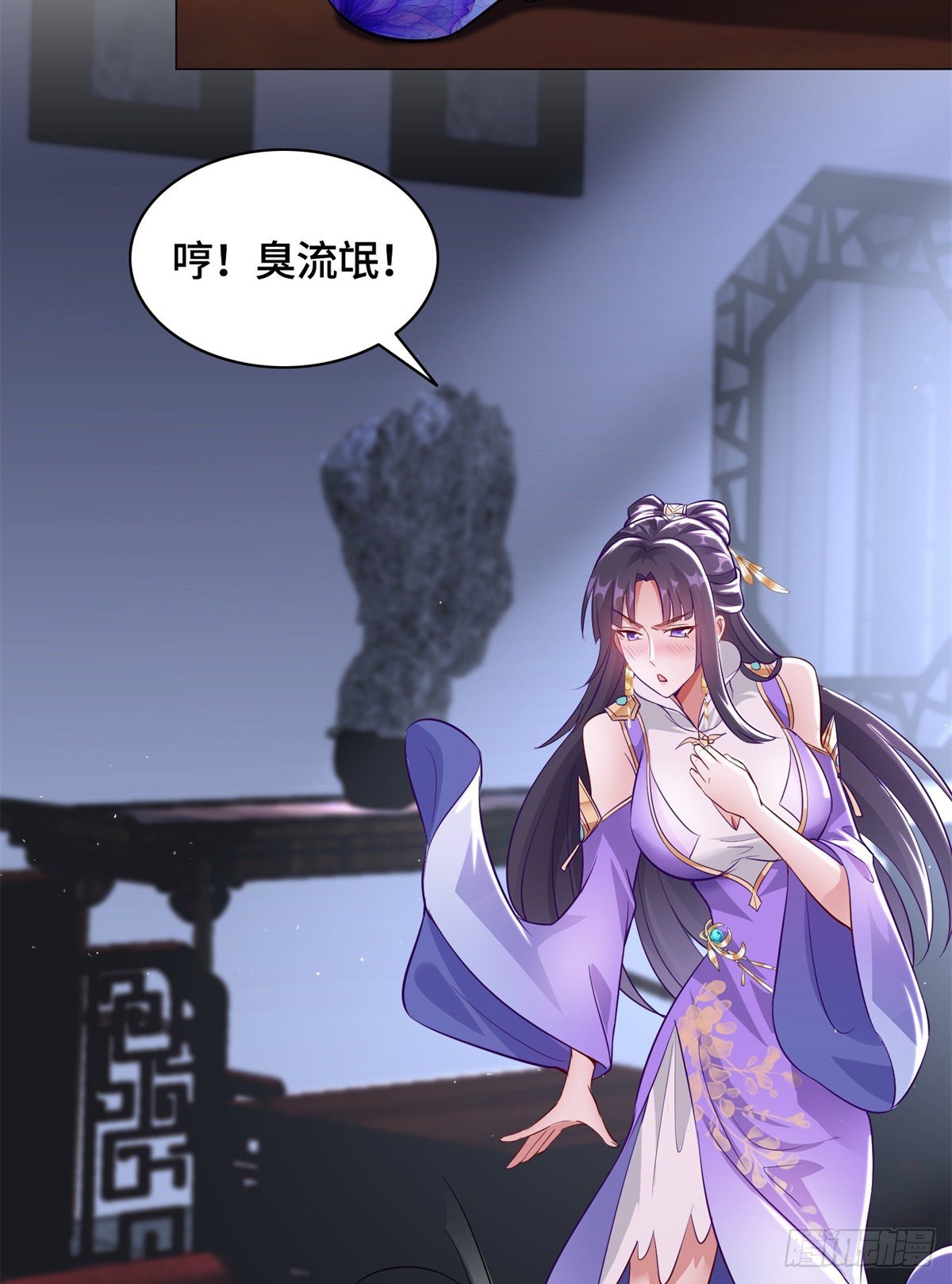 牧龙师合集漫画,34 小姨子有毒2图