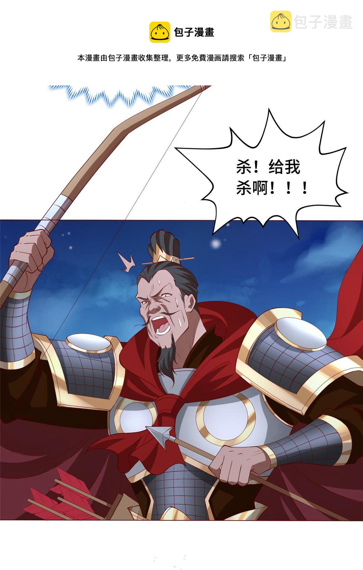 牧龙师漫画免费阅读猪猪漫画漫画,137 娘子受惊了1图
