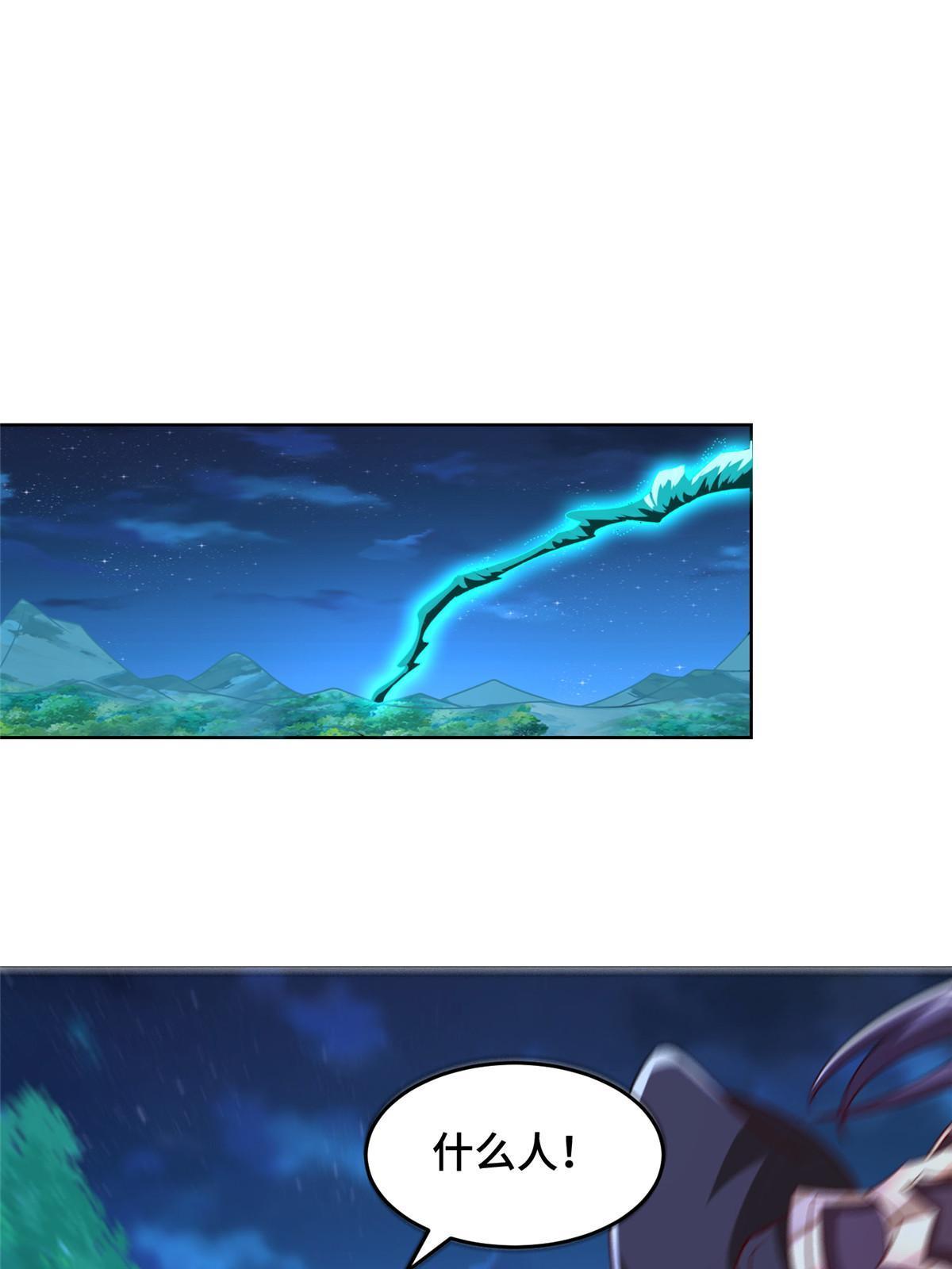 牧龙师漫画免费阅读猪猪漫画漫画,284 倾力一搏1图