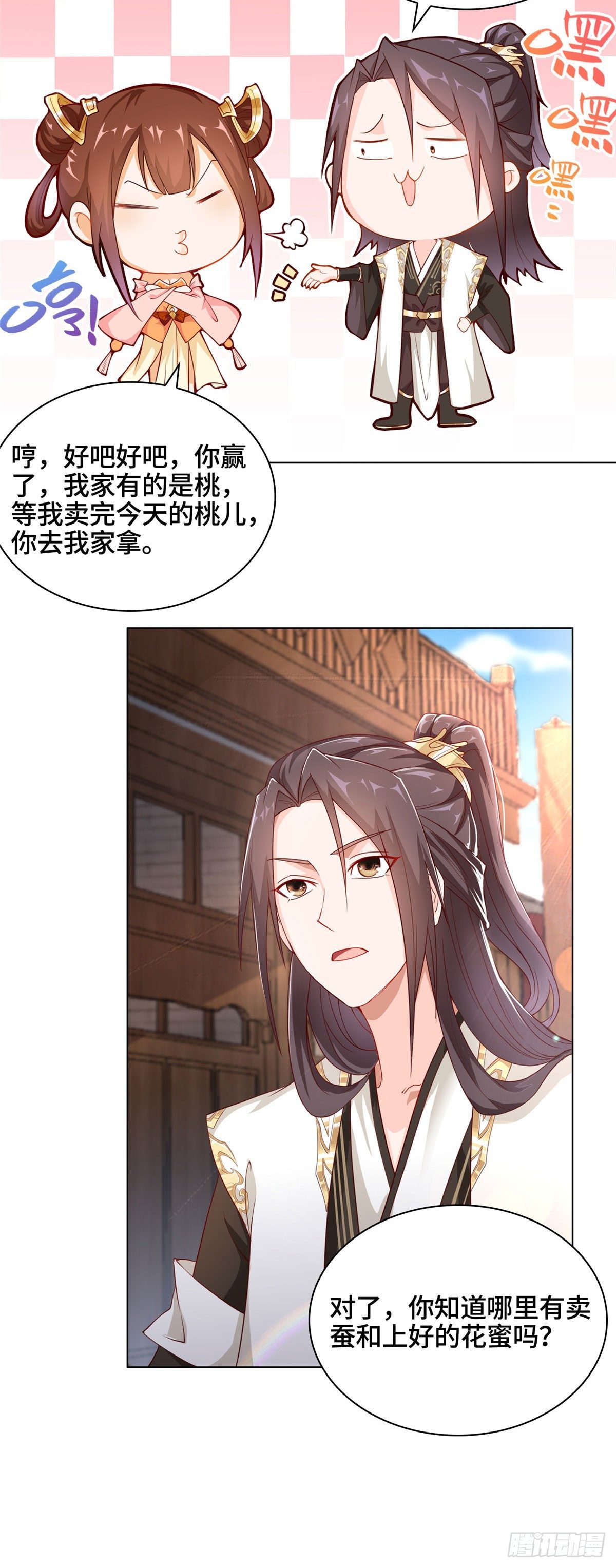 牧龙师听书免费漫画,09 白岂回归2图