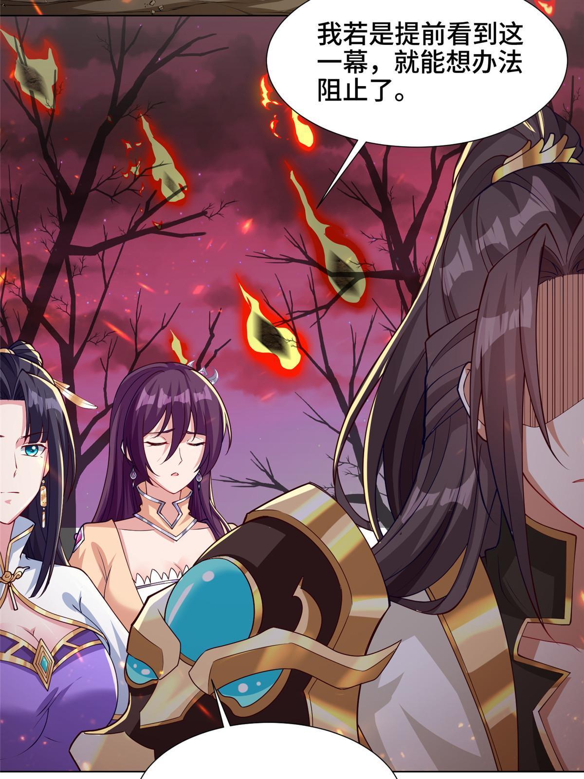 牧龙师第二季漫画,180 火痕觉醒1图