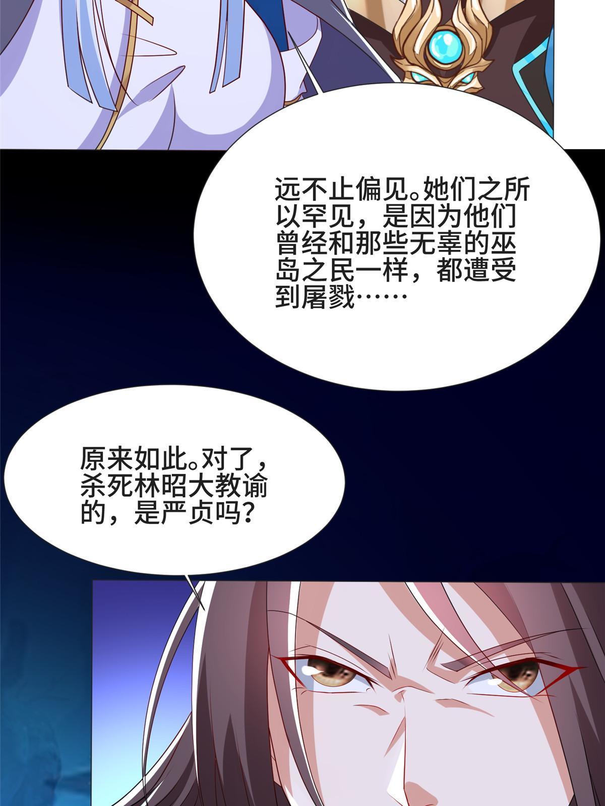牧龙师漫画免费阅读猪猪漫画漫画,214 黑牙回归1图