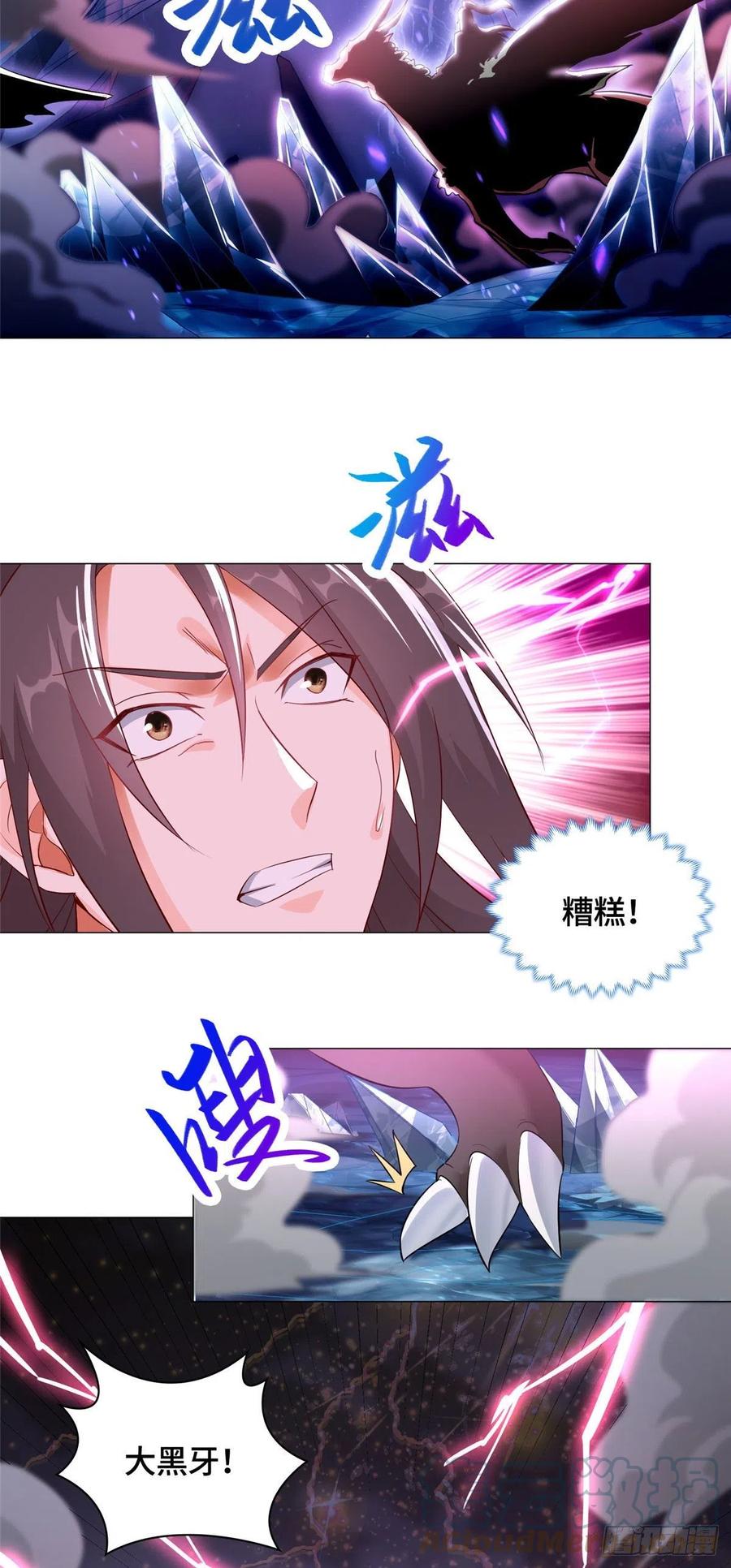牧龙师漫画免费阅读猪猪漫画漫画,42 激战！1图