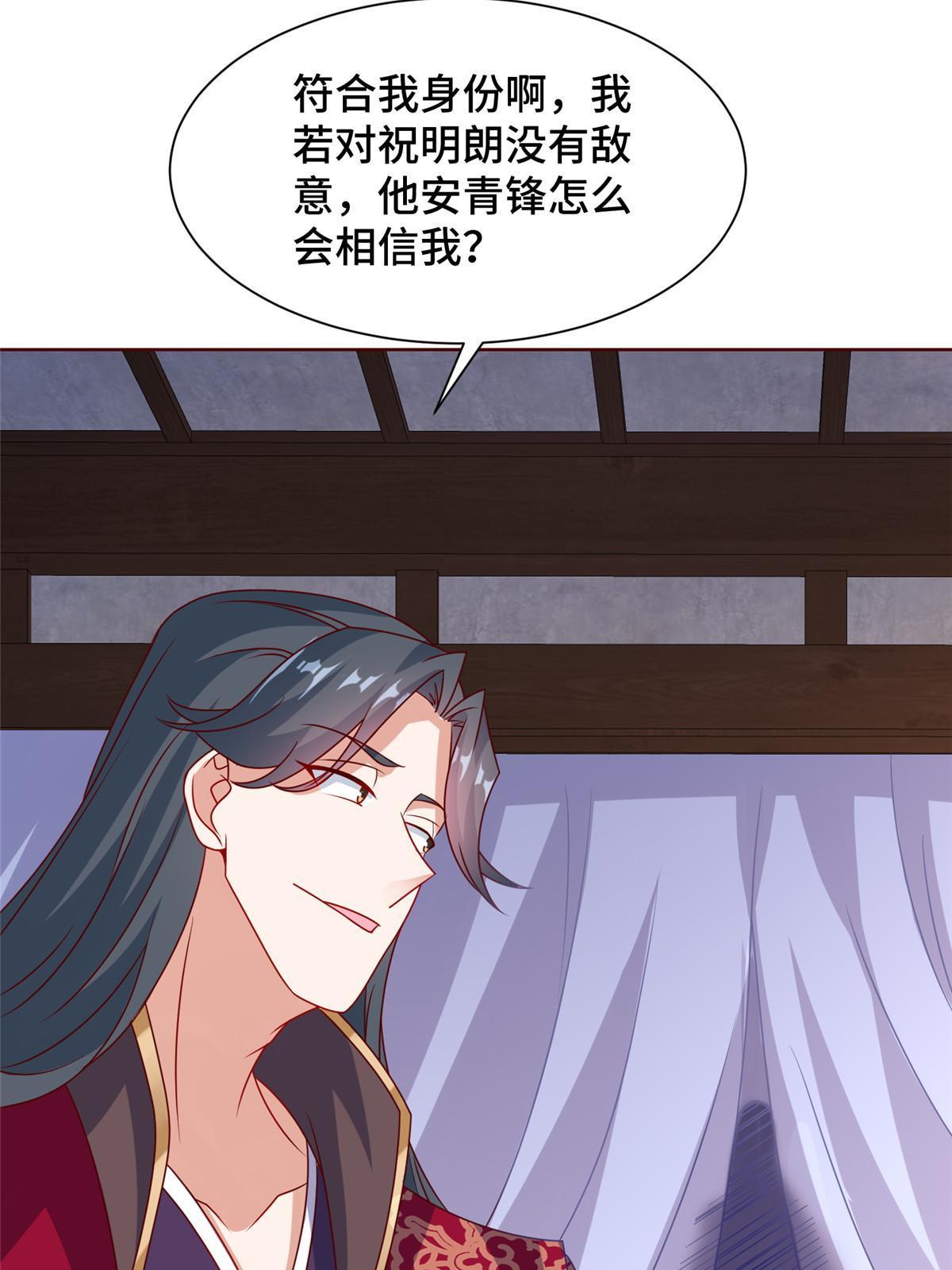 牧龙师合集漫画,241 寻找秘境2图