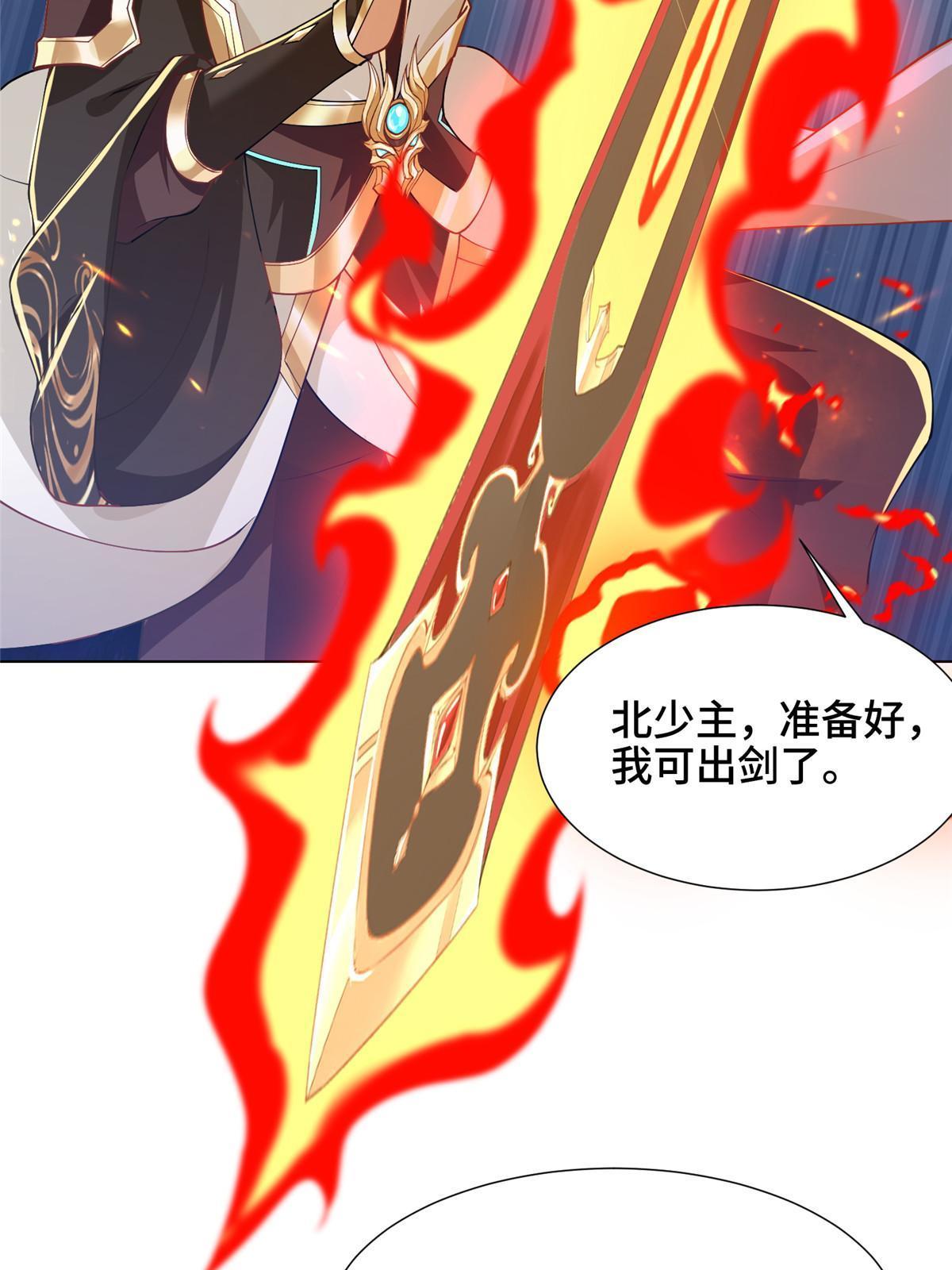 牧龙师漫画免费阅读猪猪漫画漫画,163 惩罚北少1图